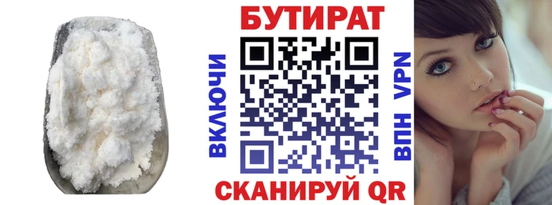 MEGA как войти  Юрьев-Польский  Бутират 99% 