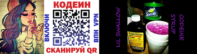 Кодеиновый сироп Lean напиток Lean (лин)  Юрьев-Польский 