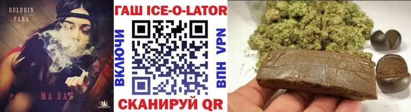 ГАШ Ice-O-Lator  площадка официальный сайт  Юрьев-Польский 